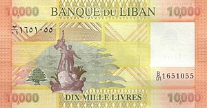 10000-Livres-back-Lebanon-2012.jpg