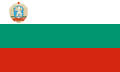 Знаме на Народна Бугариjа (1971-1990)