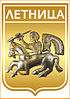 Coat of arms of Letnitsa