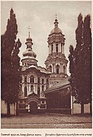 Вхід до лаври. Святі ворота, 1911
