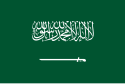 Saudi Arabian flag variant, mostly seen in civil settings and sometimes in governmental settings