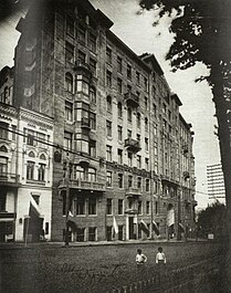 Вигляд будинку Гінзбурга з вулиці (1910-ті)