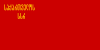 Flag of the Georgian Soviet Socialist Republic (1937–1951).svg