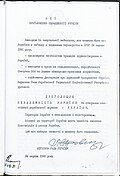Az ukrán függetlenségi nyilatkozat