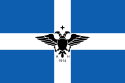 Flag of Αυτόνομος Ήπειρος