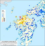 福岡県西方沖地震