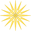 Vergina Sun of Macedon