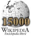 Logotip al Wikipediei în limba română, afișat la celebrarea a 15.000 de articole.