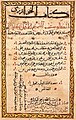 Image 7A page from al-Khwārizmī's Algebra. (from History of physics)