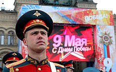A soldier during a parade on Red Square in 2017.