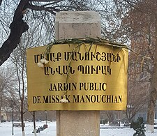 Panneau du jardin public Missak Manouchian d'Erevan.