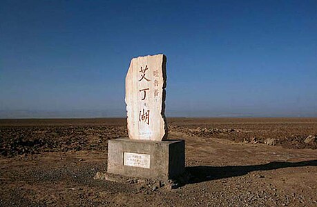 Aydingkol is the lowest point of China.