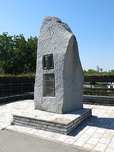 Споменик на мосту на реци Рибници у селу Мионица, где је у механи Живојин Мишић преузео команду од рањеног Петра Бојовића.