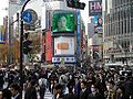 Cruïlla de Shibuya