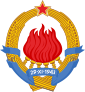 Emblem o Yugoslavie