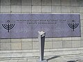 The sign of the Holocaust Museum in Skopje, North Macedonia in Macedonian, Ladino, Hebrew and English