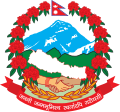 Emblem of Nepal (2008-2020)