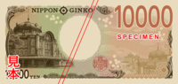 New 10000 yen banknote reverse.png
