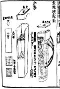 A "long serpent enemy breaking" fire arrow launcher as depicted in the Wubei Zhi. It carries 32 medium small poisoned rockets and comes with a sling to carry on the back.