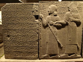 Neo-hethitische Inschrift und Relief des Regenten Yariri aus Karkemiš (Türkei)
