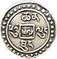 ½ sho sino-tibetano.A/. Qianlong 57 (= 1792 AD).[37]