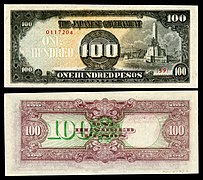 Obverse and reverse of a 1944 one-hundred-peso banknote