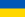 Západoukrajinská ľudová republika