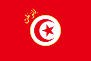 علم رئيس الجمهورية التونسية