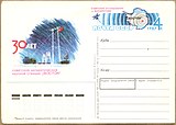 Почтовый конверт: 30 лет советской антарктической научной станции «Восток»