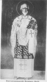 Saint Photius, Patriarch of Constantinople.
