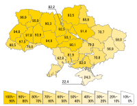Частка українців за областями України (перепис населення 2001 року)