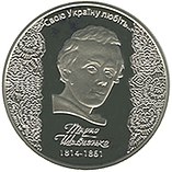 Ювілейна монета 5 гривень (2014)