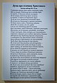 Текст думи про отамана Христового у шкільному музеї О.Д.Засядька в Лютенській загальноосвітній школі І-ІІІ ступенів