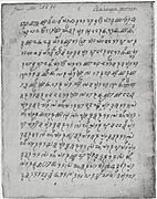 The first page from manuscript of Carita Waruga Guru which use the Old Sundanese script and the Old Sundanese language.