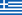 Karogs: Grieķija