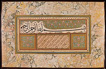 Album leaf from muraqqa by Sheikh Hamdullah in thuluth (upper panel) and naskh script. Istanbul, between 1500–1520 (illumination from 18th century). Chester Beatty Library.