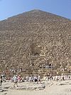 Кеопсова пирамида