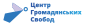 The Center for Civil Liberties logo.svg