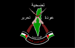 Thumbnail for Popular Front for the Liberation of Palestine – General Command