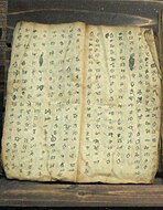 Manuscripts in the Yunnan Nationalities Museum - DSC03920 - 阿诗玛.jpg