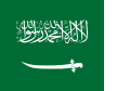 사우디아라비아의 국기 (1932년 ~ 1934년)