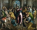 El Greco: Iisus alungă neguţătorii din templu