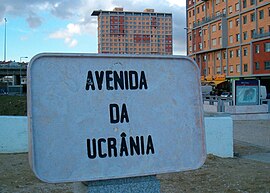 Дороговказ авеню «Avenida da Ucrânia»