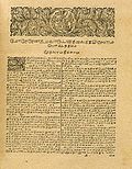 Prima libri Genesis pagina in Bibliis Tamulice anno 1723 versis.