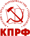 Logo of the Communist Party of the Russian Federation