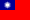 Flag of 臺灣地區