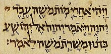 Joshua 1:1 as recorded in the Aleppo Codex