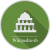 Wikipedia zh politics n logo.svg