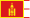Flag of Mongolia (1911—1921).svg