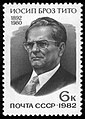 Nõukogude Liidu postmark, Josip Broz Tito, 1982 (Michel № 5151, Scott № 5019)]